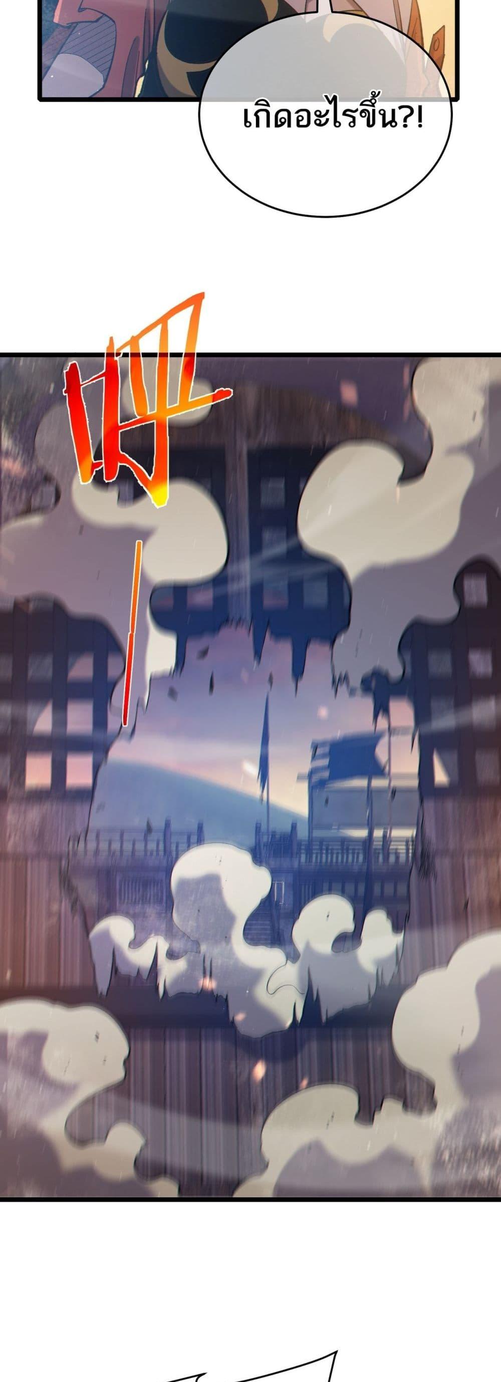 My Passive Skills Are Invincible ตอนที่ 82 5