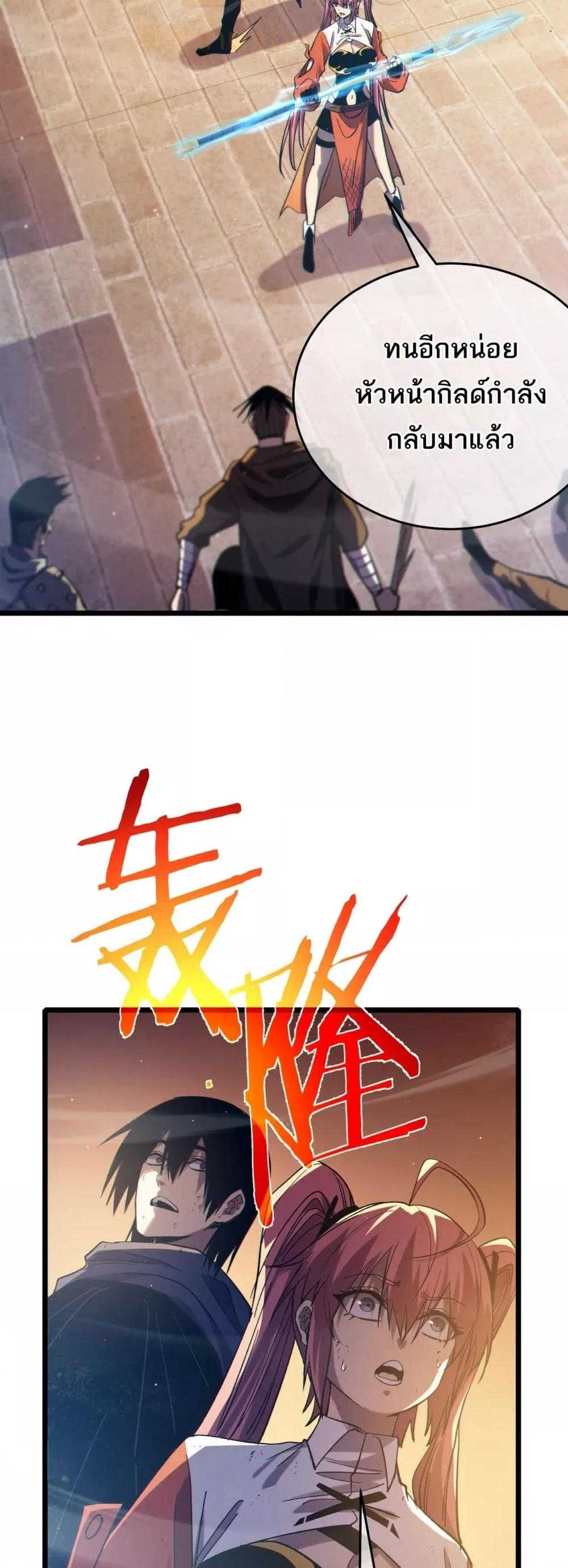My Passive Skills Are Invincible ตอนที่ 82 4