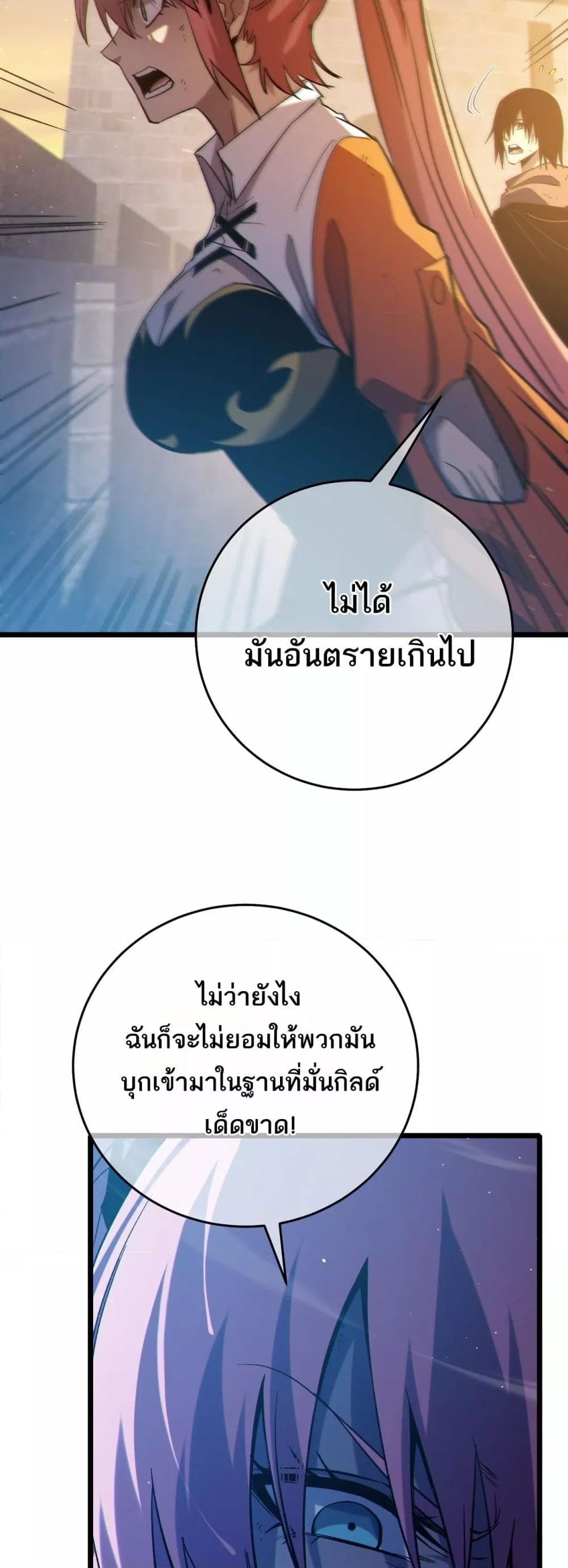 My Passive Skills Are Invincible ตอนที่ 82 7