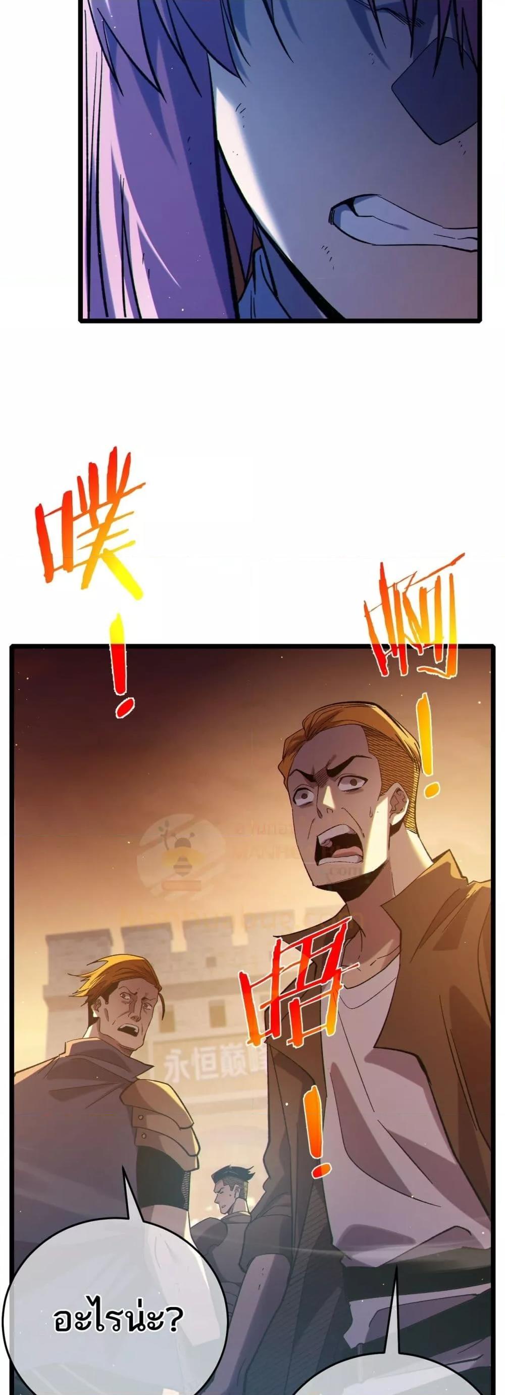 My Passive Skills Are Invincible ตอนที่ 82 8