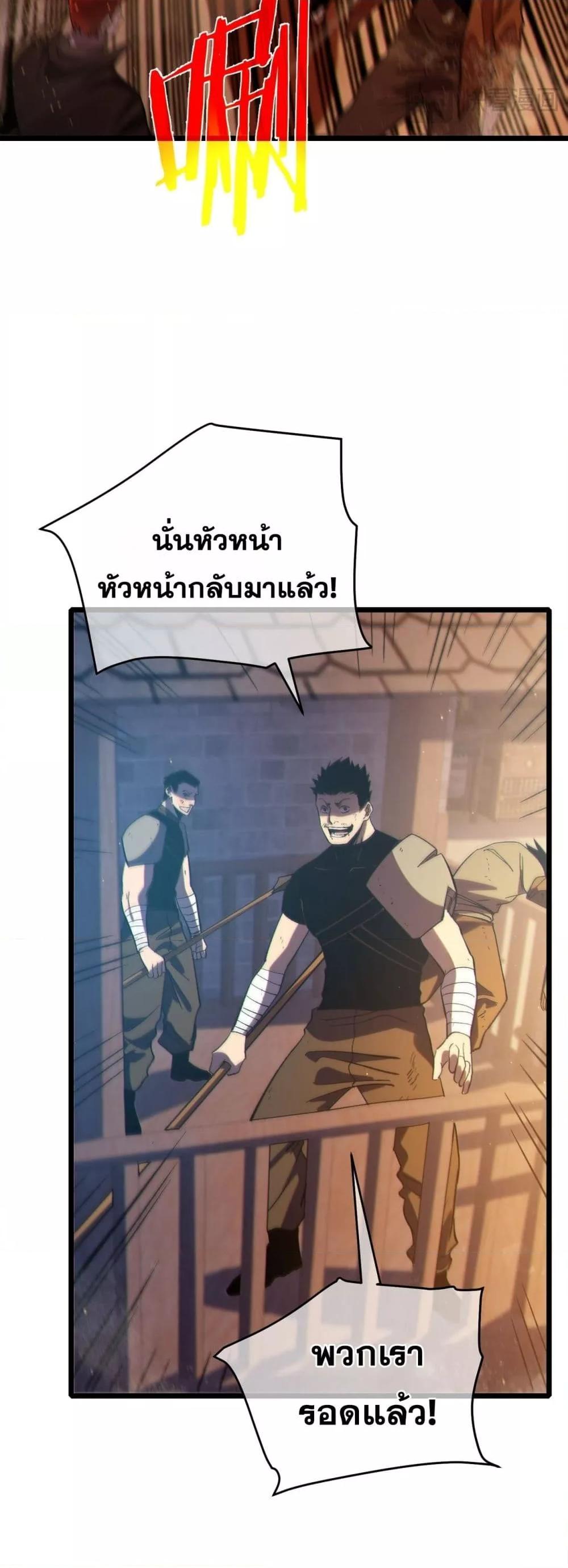 My Passive Skills Are Invincible ตอนที่ 82 11