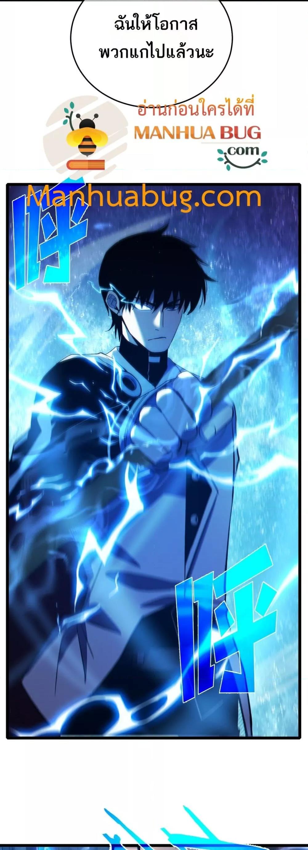 My Passive Skills Are Invincible ตอนที่ 82 15