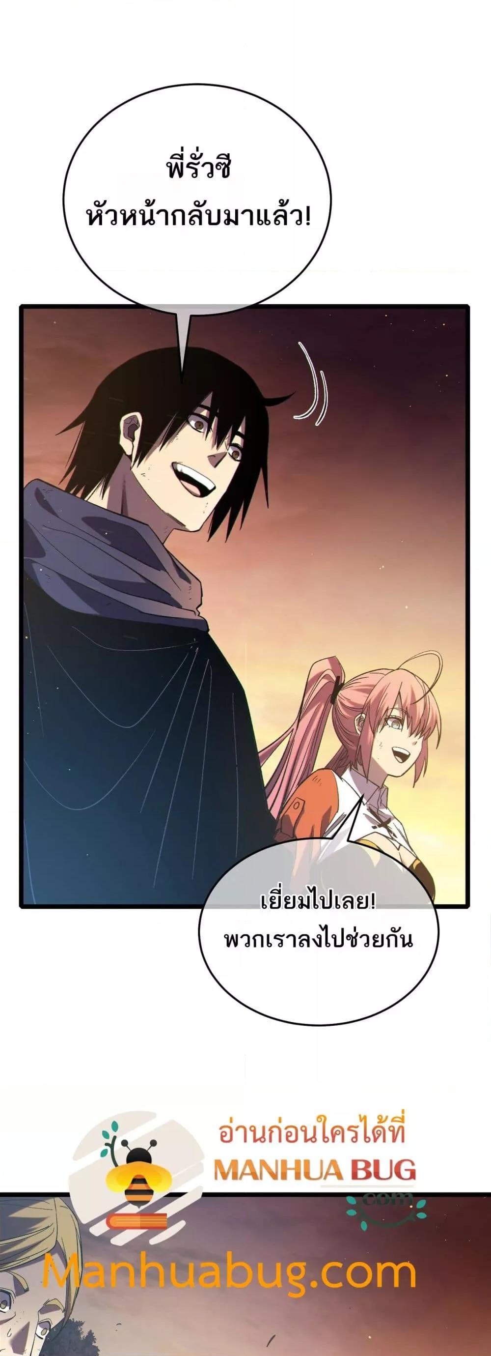 My Passive Skills Are Invincible ตอนที่ 82 12