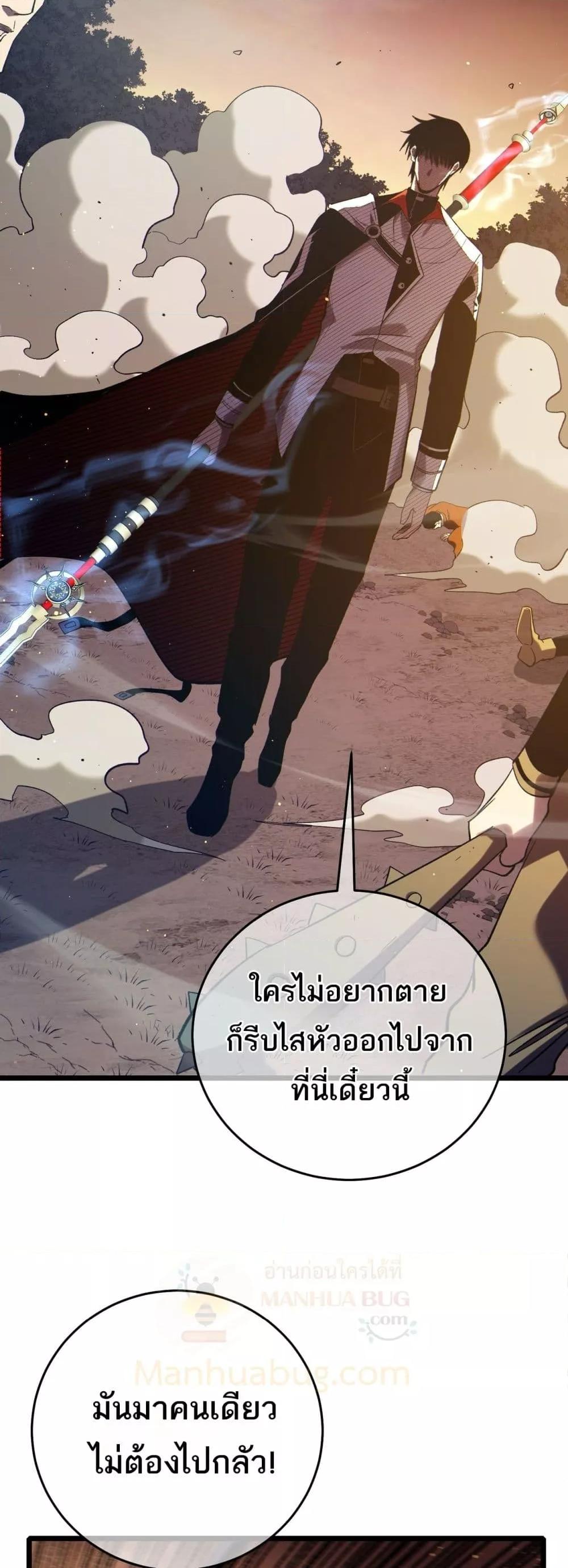 My Passive Skills Are Invincible ตอนที่ 82 13