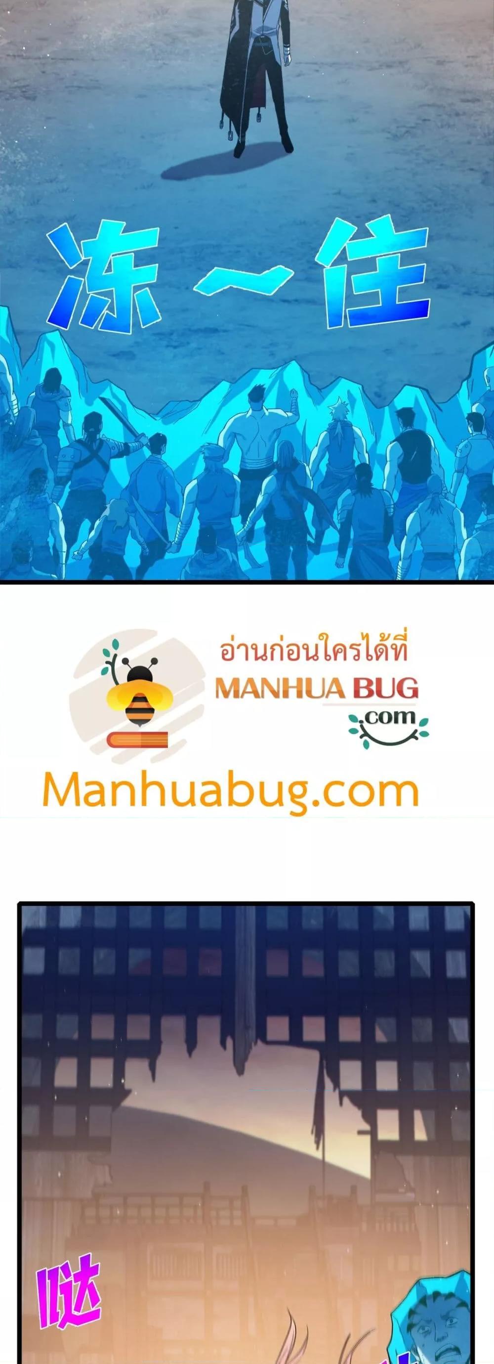 My Passive Skills Are Invincible ตอนที่ 82 18