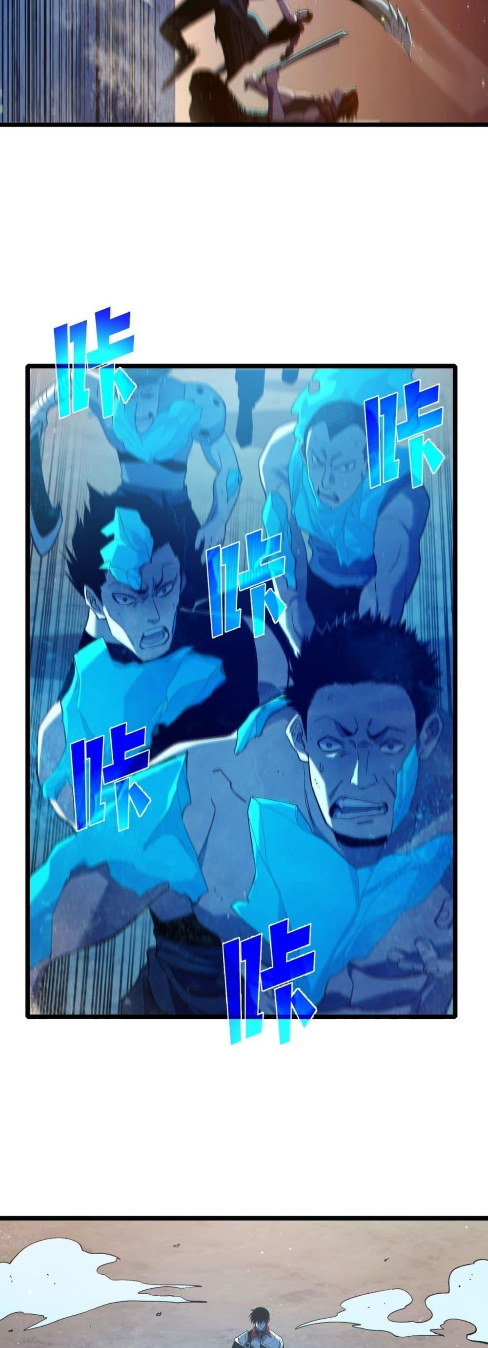 My Passive Skills Are Invincible ตอนที่ 82 17