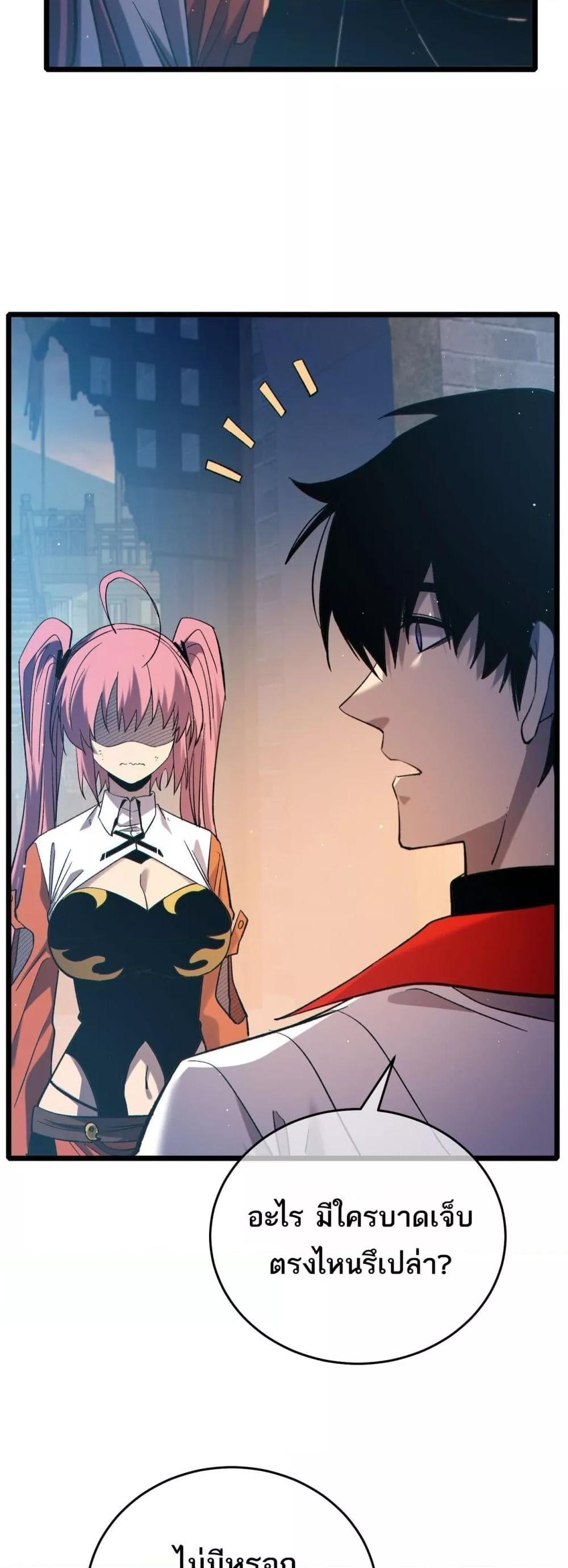 My Passive Skills Are Invincible ตอนที่ 82 20