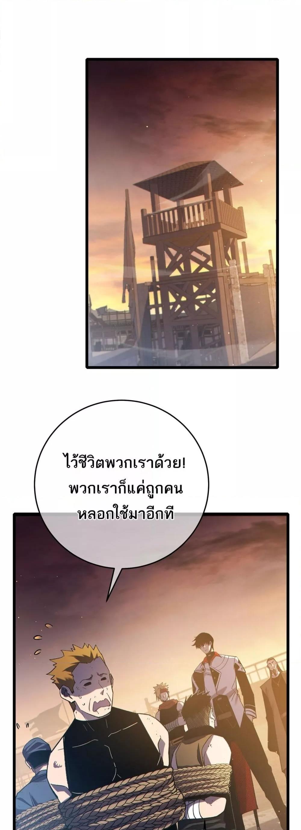 My Passive Skills Are Invincible ตอนที่ 82 28