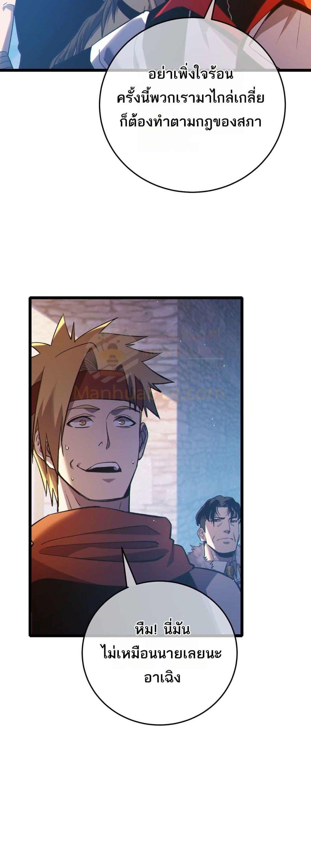 My Passive Skills Are Invincible ตอนที่ 82 46