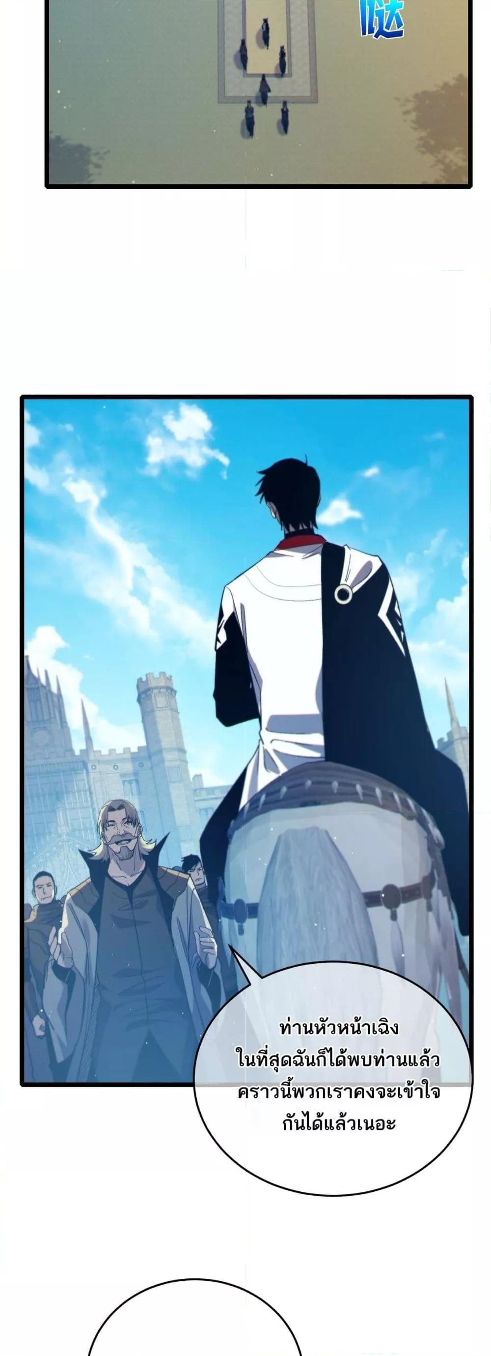 My Passive Skills Are Invincible ตอนที่ 82 49
