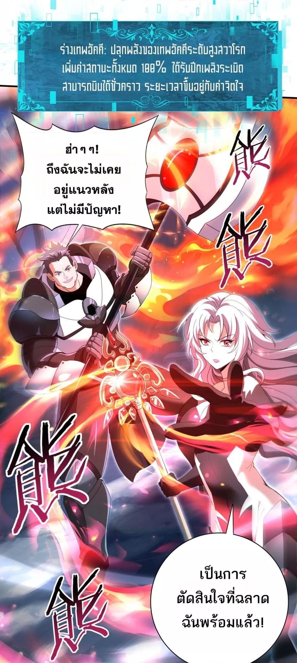 I am Drako Majstor ตอนที่ 122 5