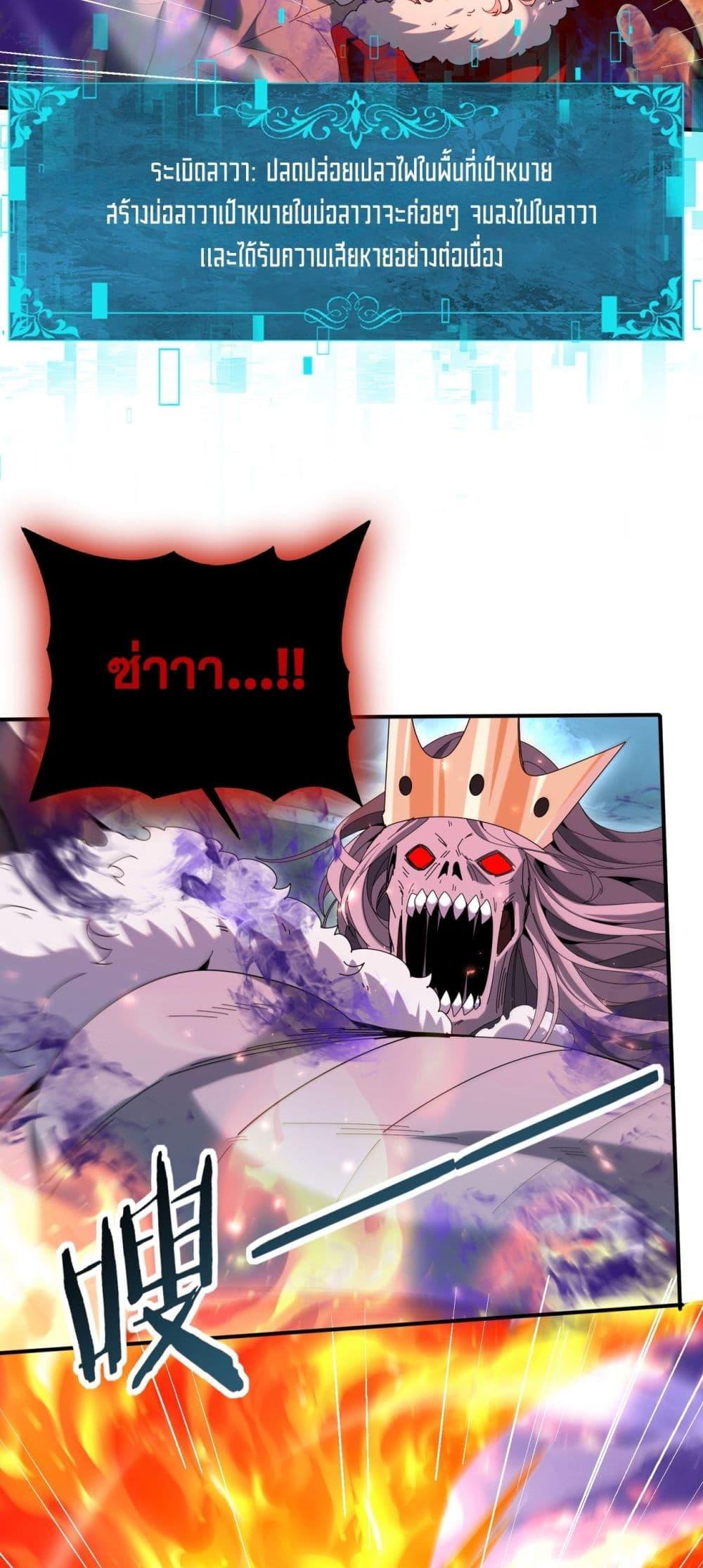 I am Drako Majstor ตอนที่ 122 12