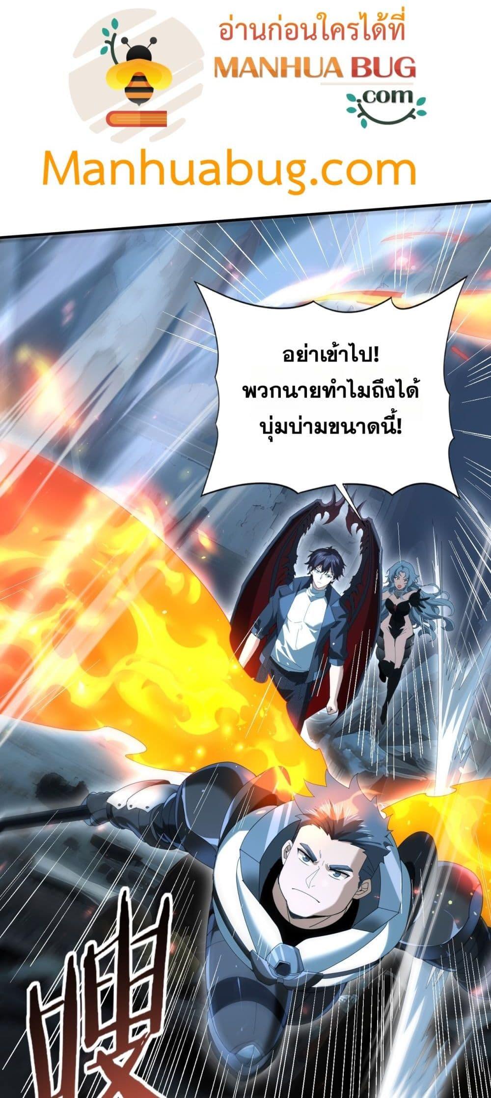 I am Drako Majstor ตอนที่ 122 25