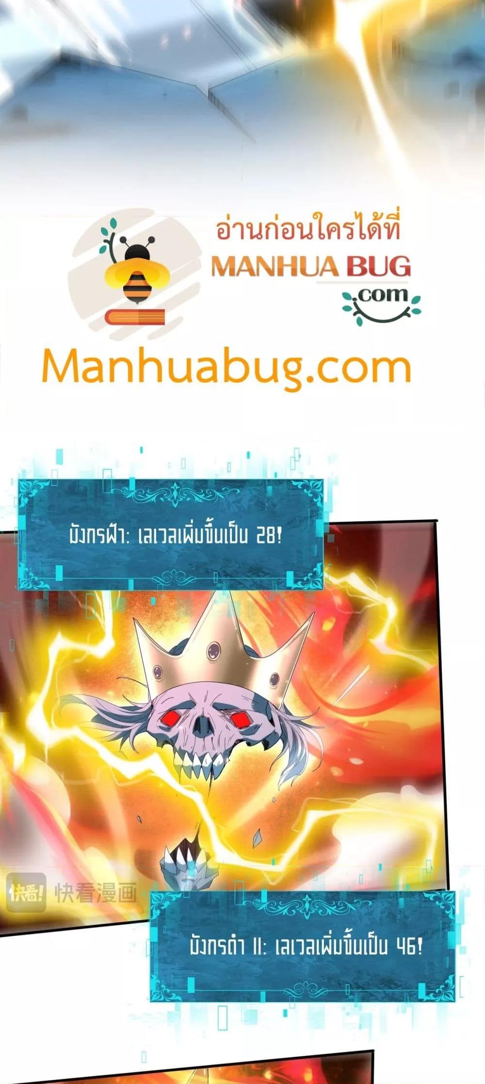 I am Drako Majstor ตอนที่ 122 38