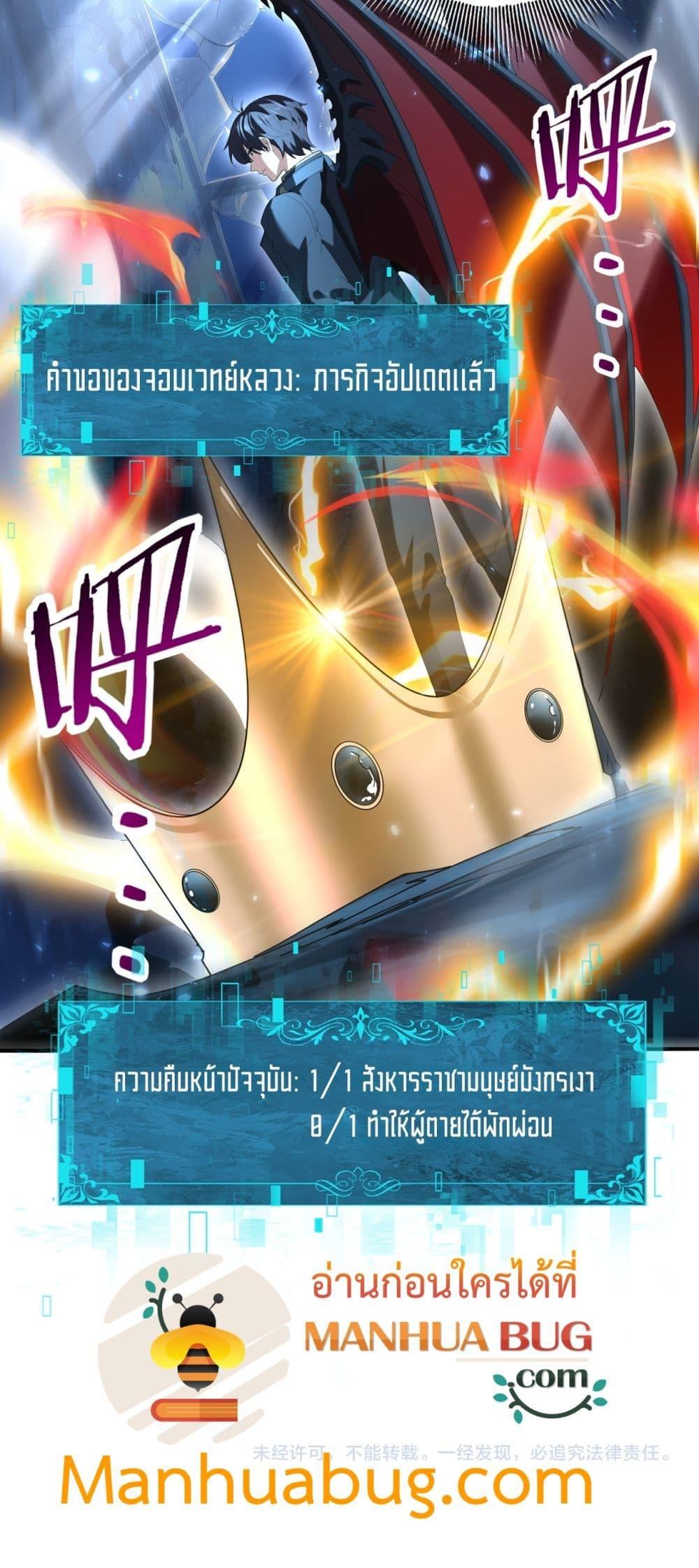 I am Drako Majstor ตอนที่ 122 41