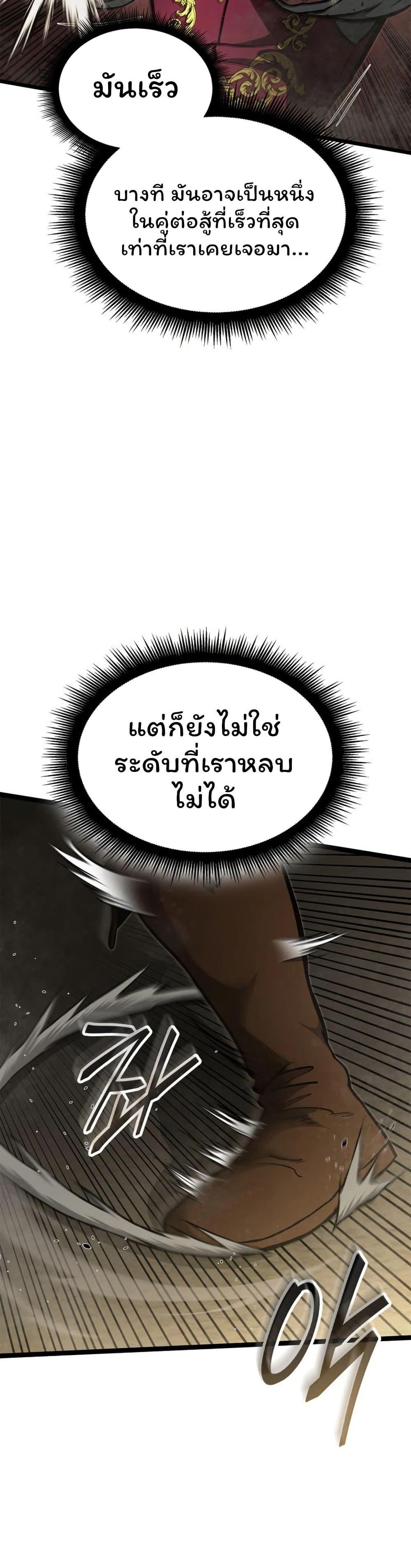Boxer Kali ตอนที่ 69 3