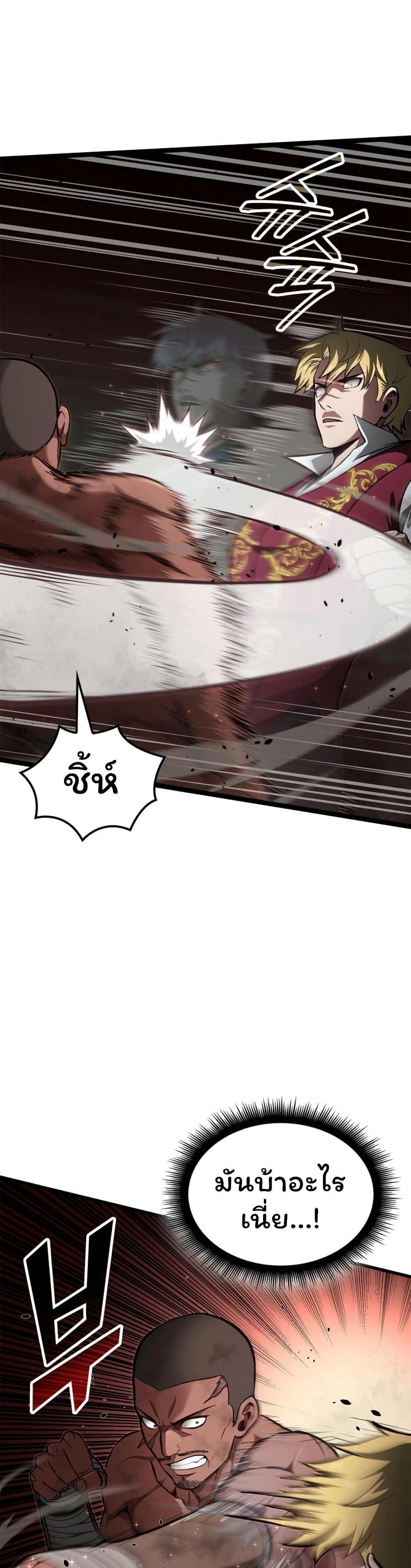 Boxer Kali ตอนที่ 69 4