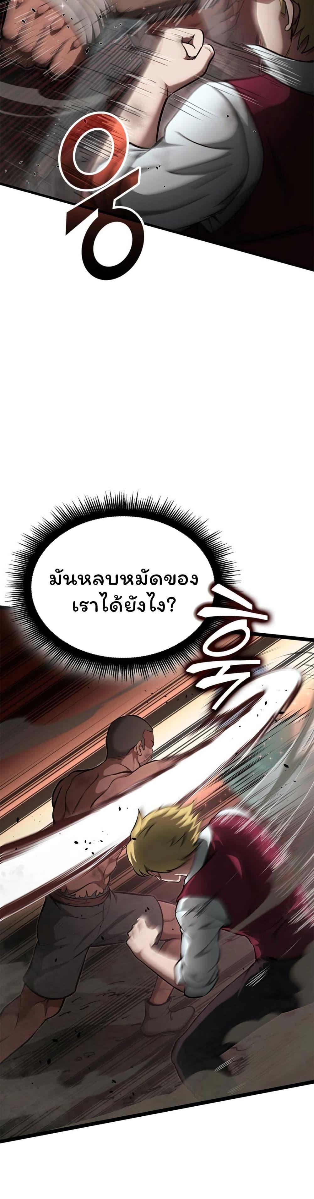 Boxer Kali ตอนที่ 69 5