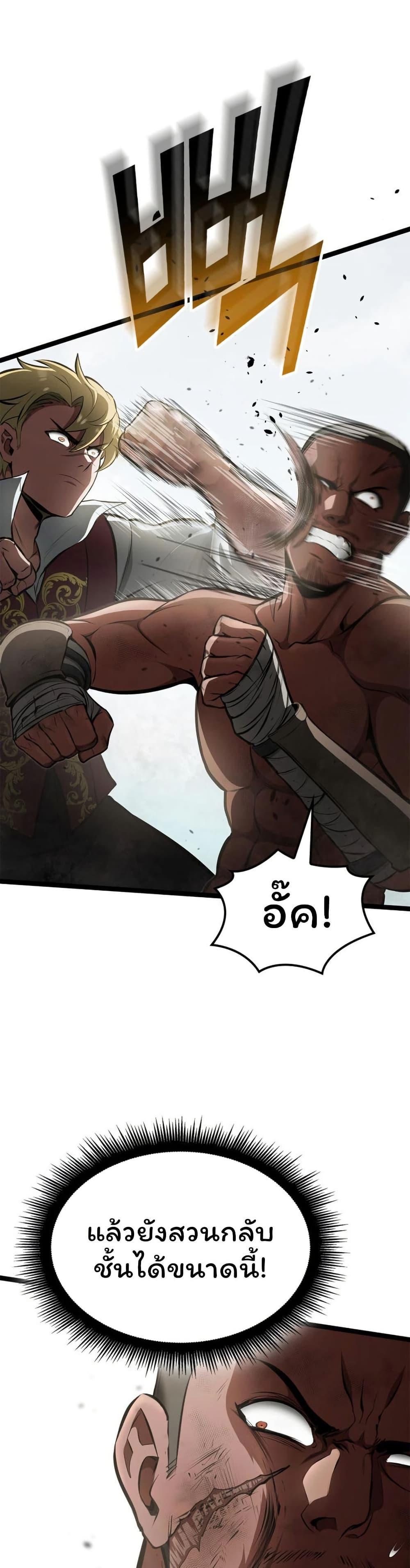 Boxer Kali ตอนที่ 69 6