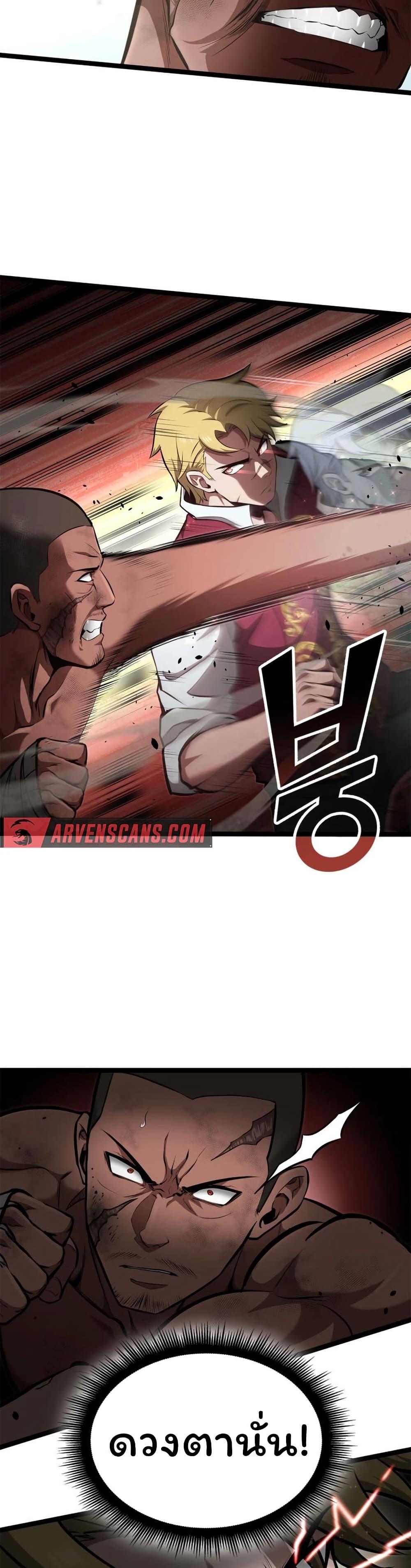 Boxer Kali ตอนที่ 69 7