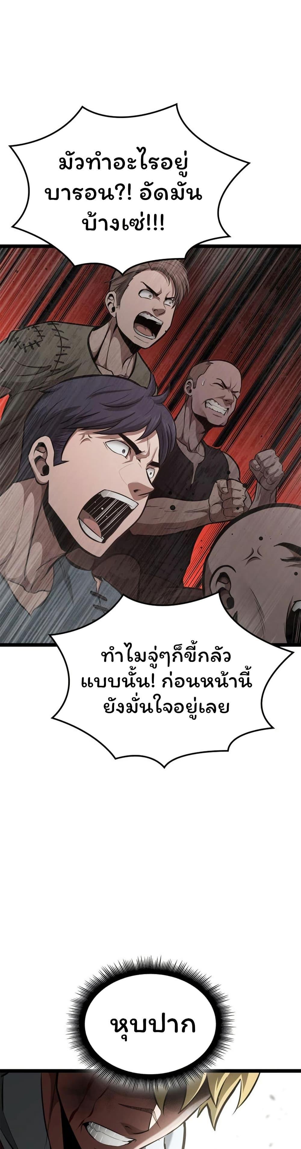 Boxer Kali ตอนที่ 69 13