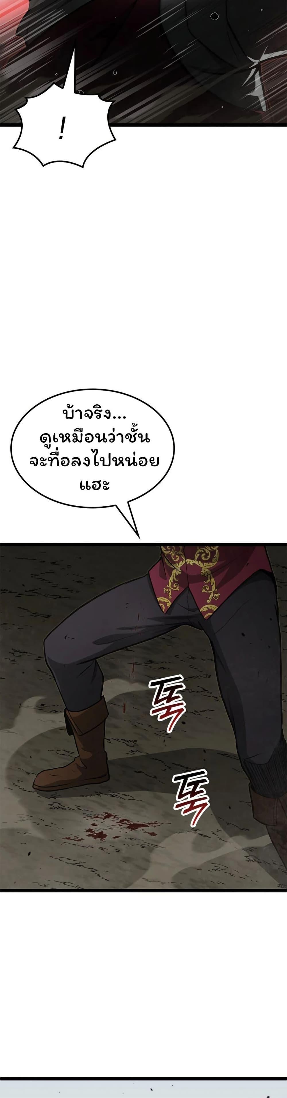Boxer Kali ตอนที่ 69 9