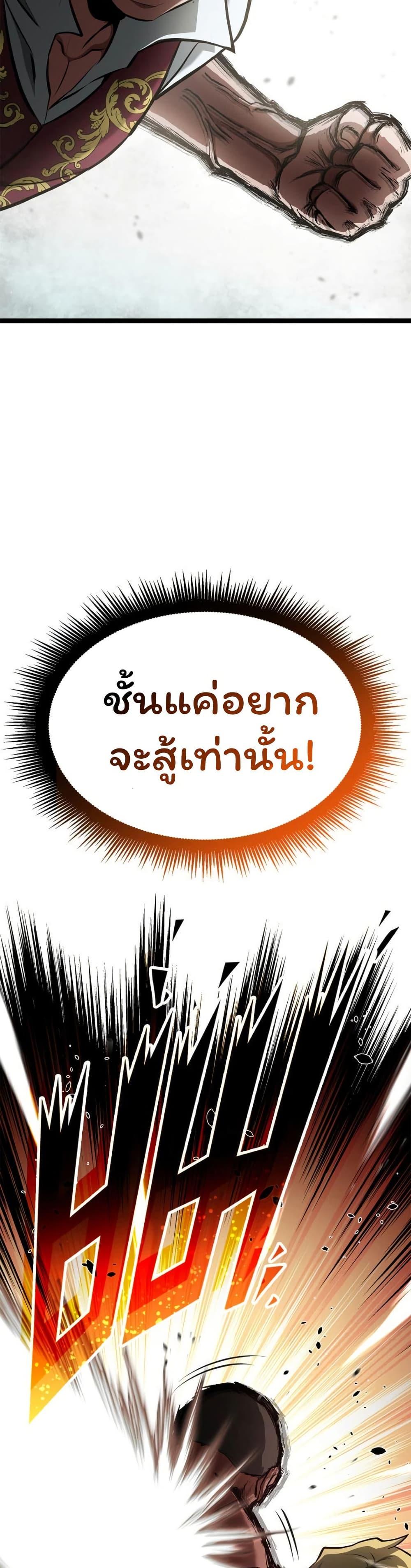 Boxer Kali ตอนที่ 69 14