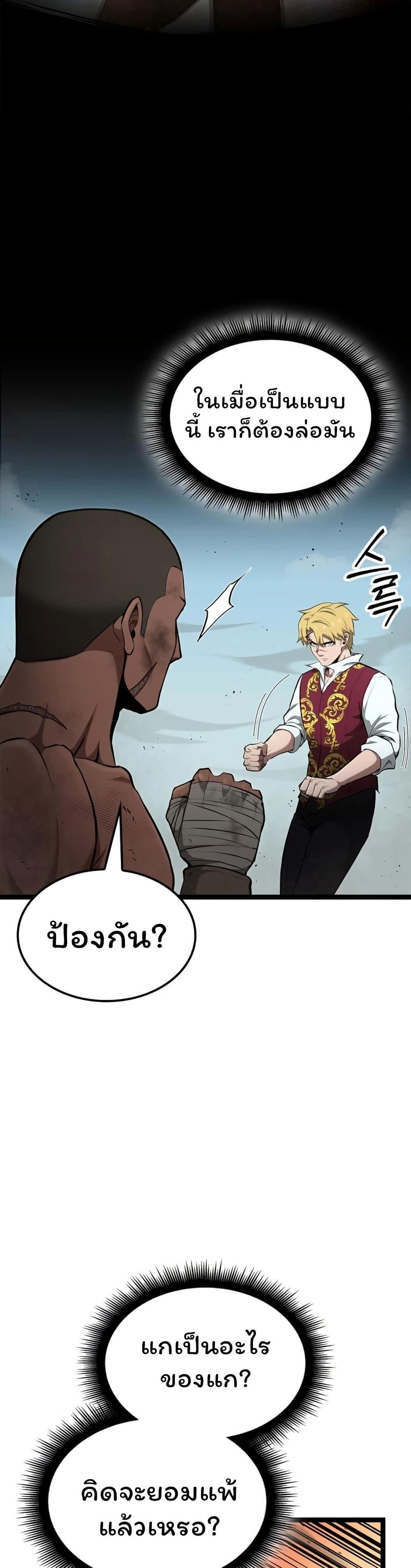 Boxer Kali ตอนที่ 69 11