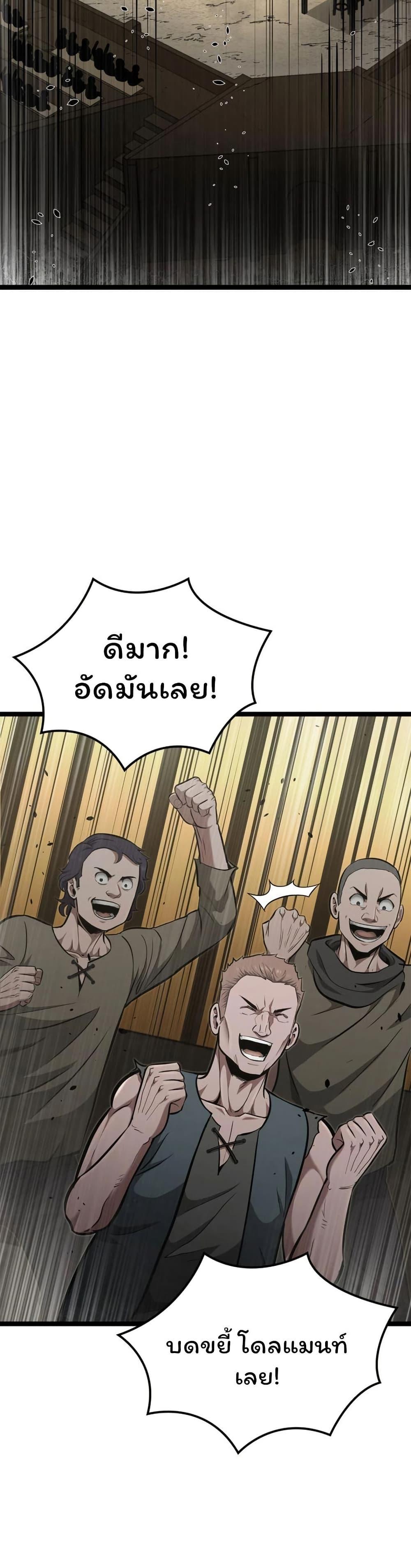 Boxer Kali ตอนที่ 69 25