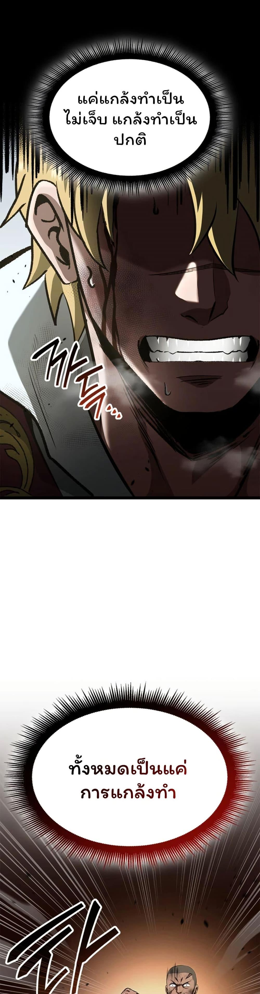 Boxer Kali ตอนที่ 69 23