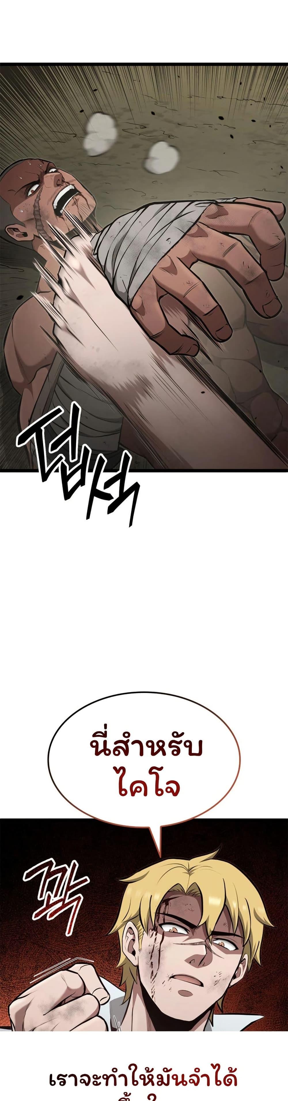 Boxer Kali ตอนที่ 69 30