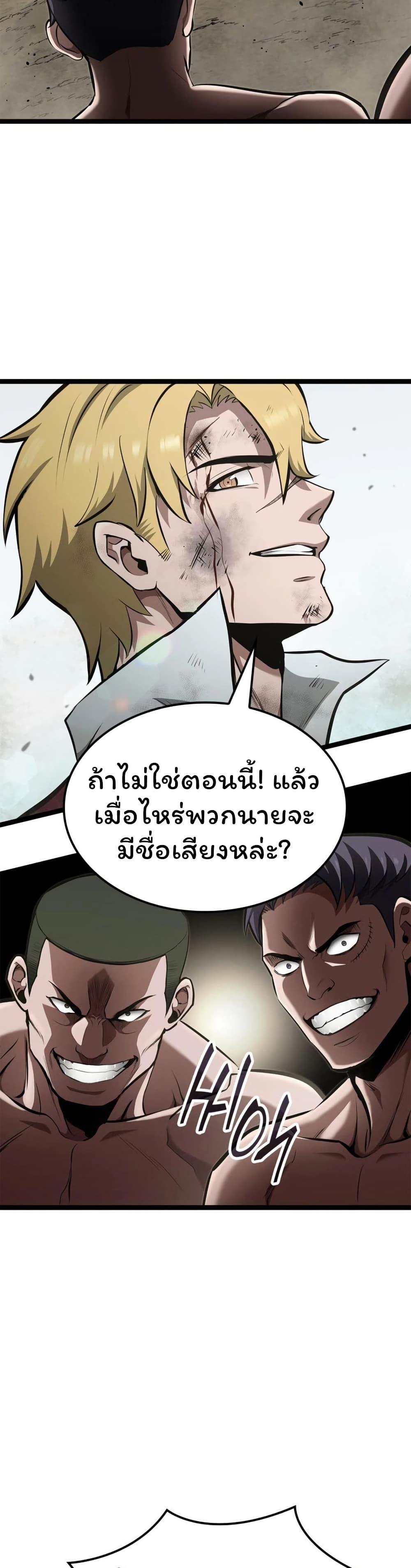 Boxer Kali ตอนที่ 69 34