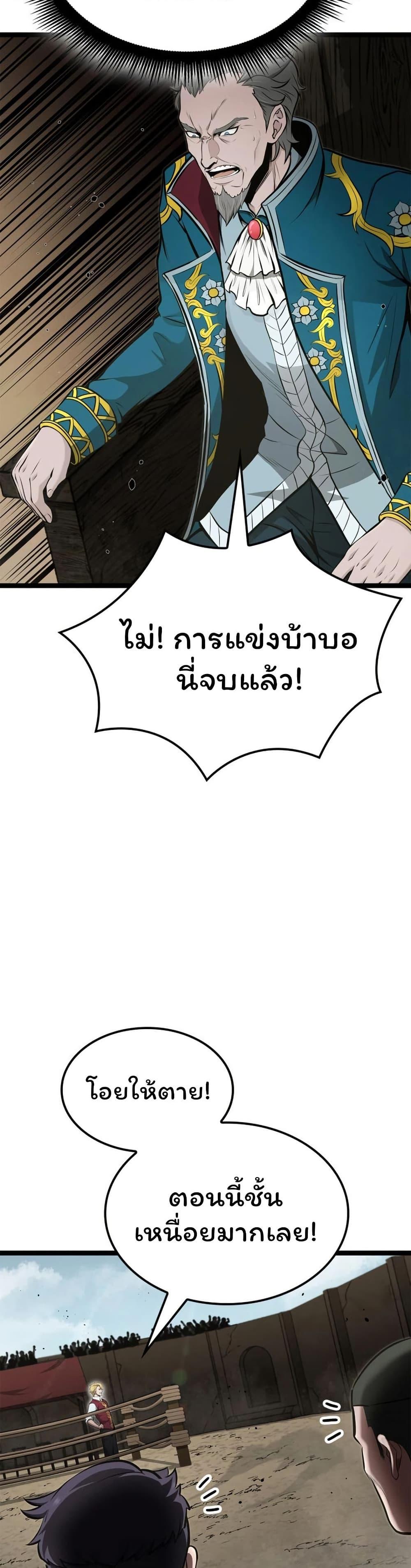 Boxer Kali ตอนที่ 69 33