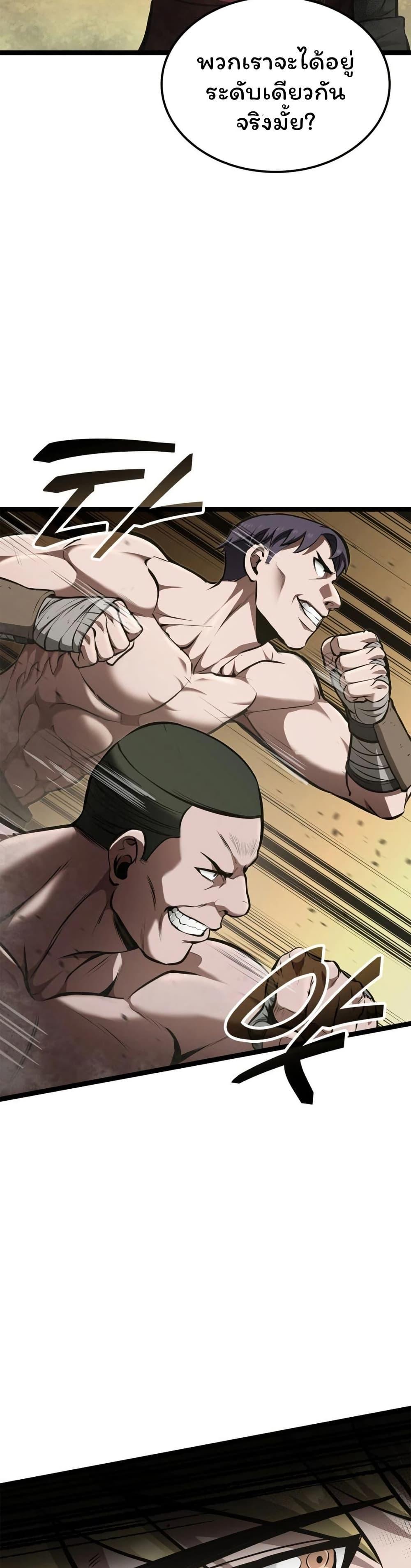 Boxer Kali ตอนที่ 69 36