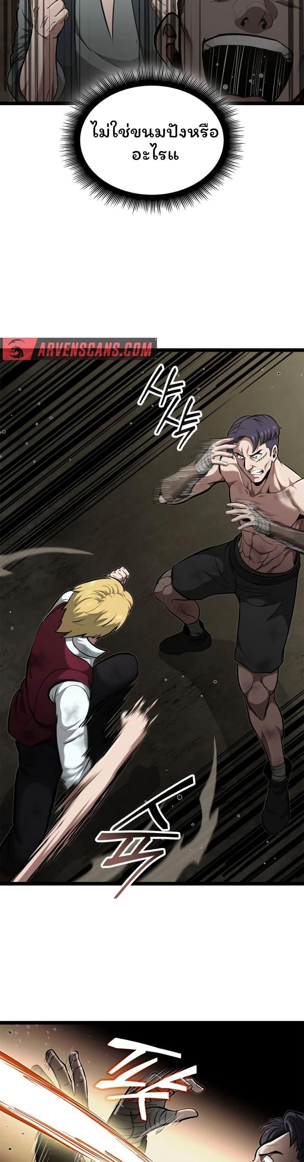 Boxer Kali ตอนที่ 69 43