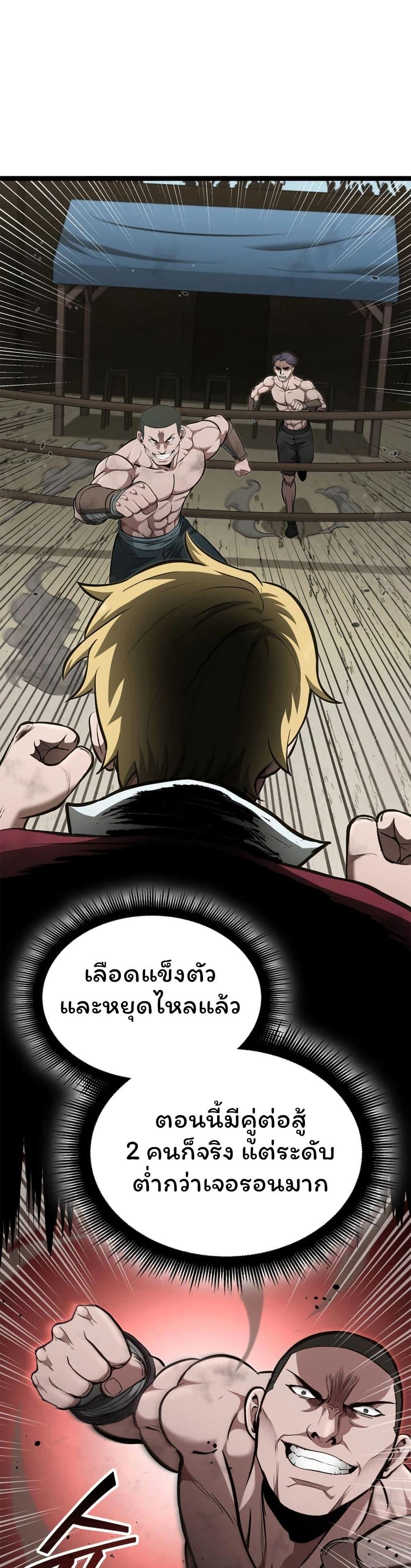 Boxer Kali ตอนที่ 69 39