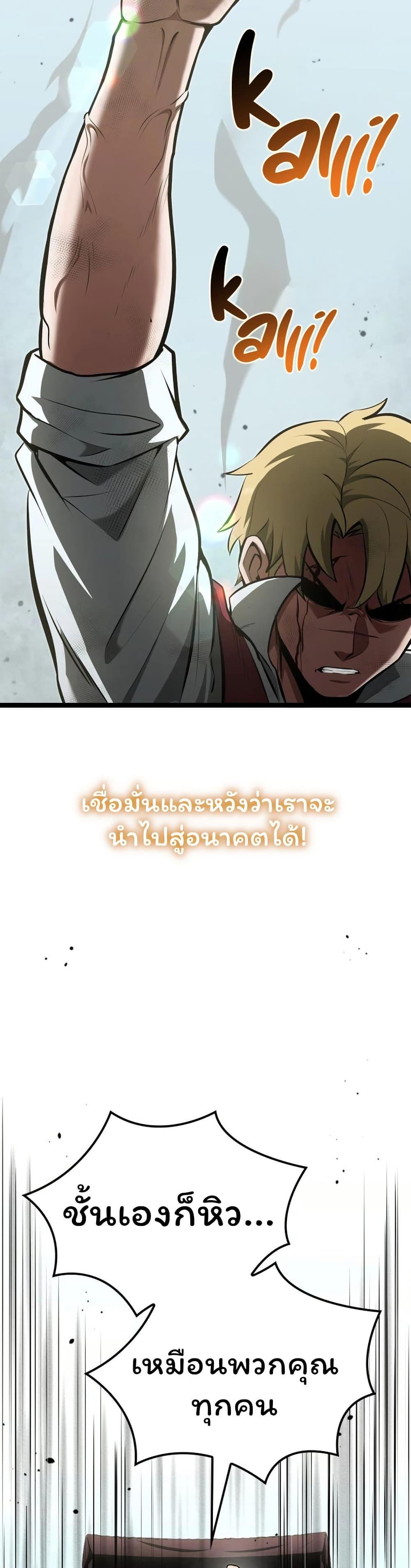 Boxer Kali ตอนที่ 69 46