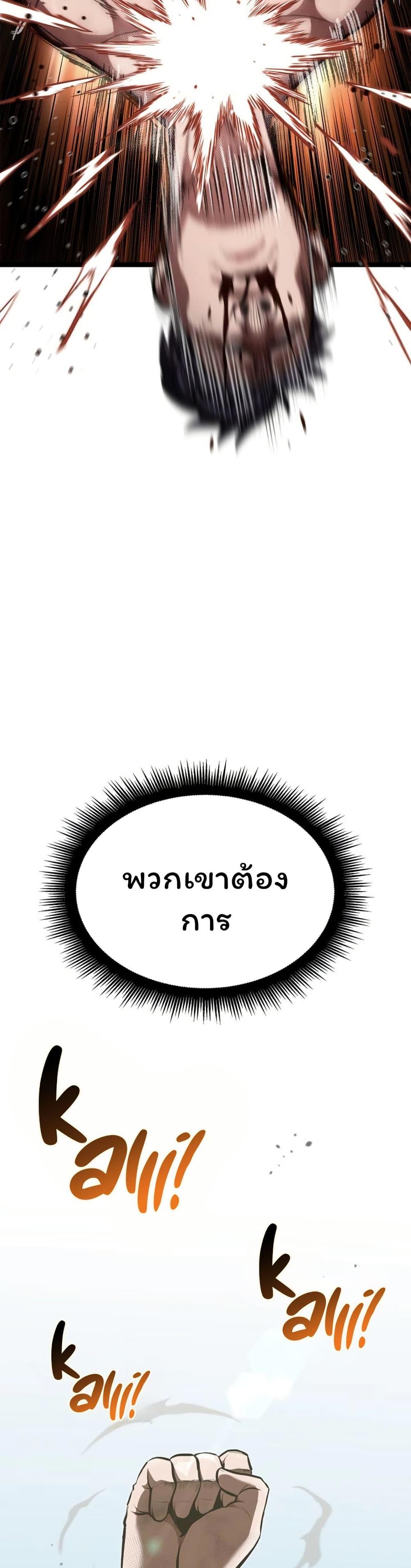 Boxer Kali ตอนที่ 69 45
