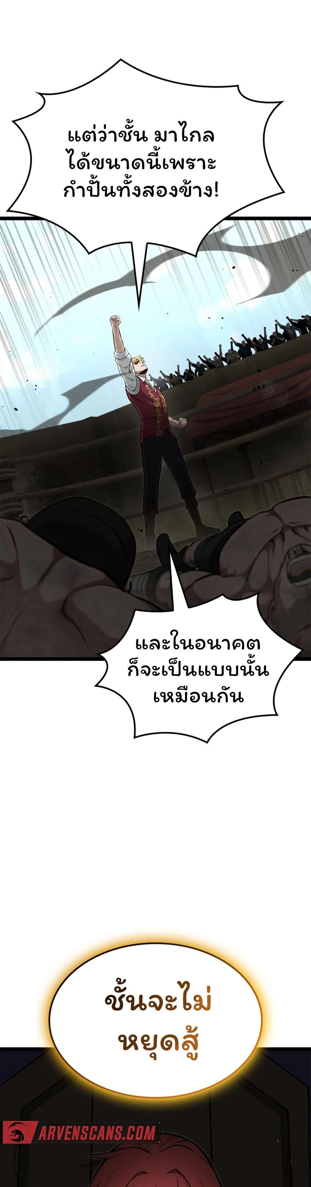 Boxer Kali ตอนที่ 69 48
