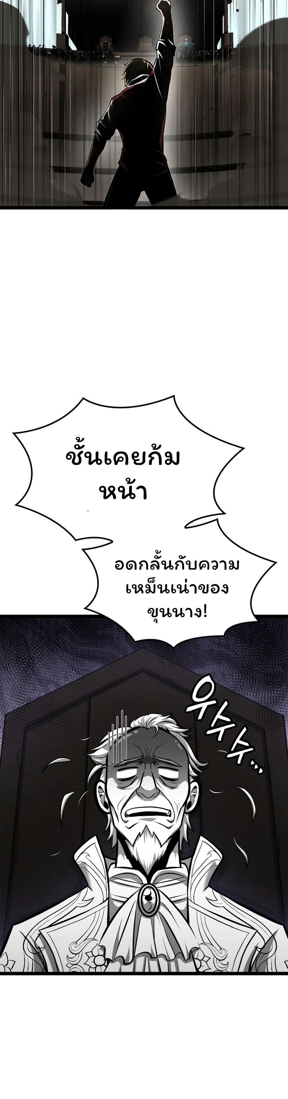 Boxer Kali ตอนที่ 69 47