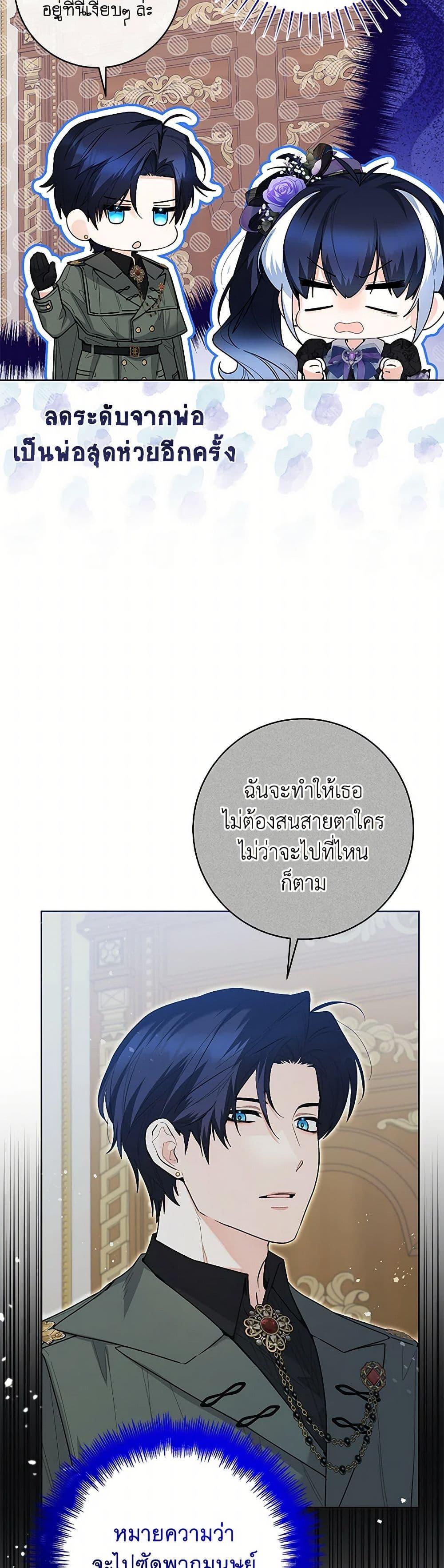 Black Killer Whale Baby ตอนที่ 39 3