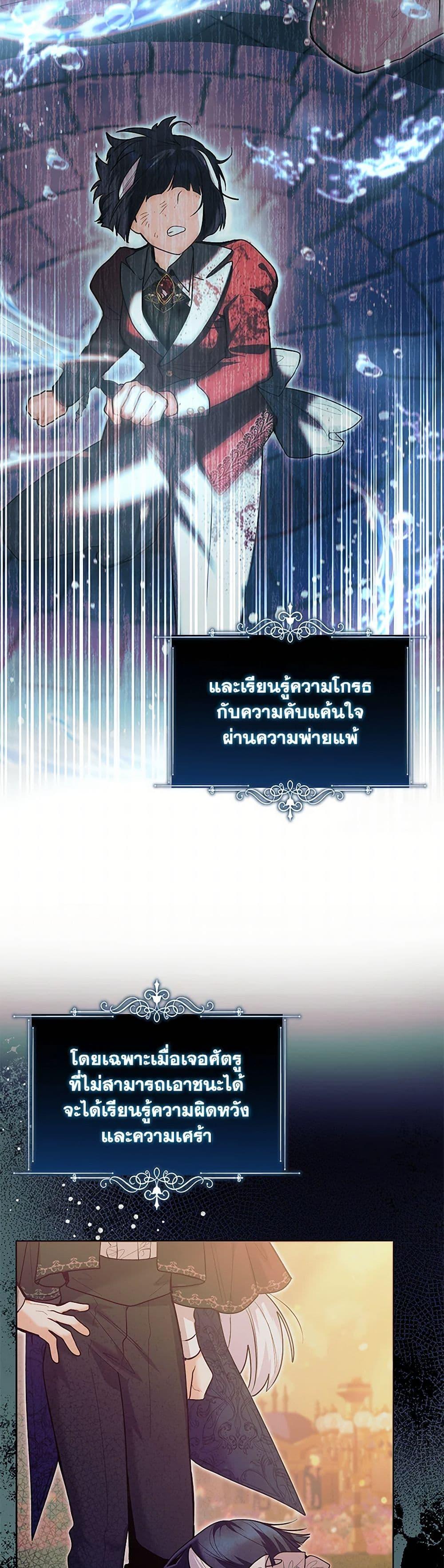 Black Killer Whale Baby ตอนที่ 39 18