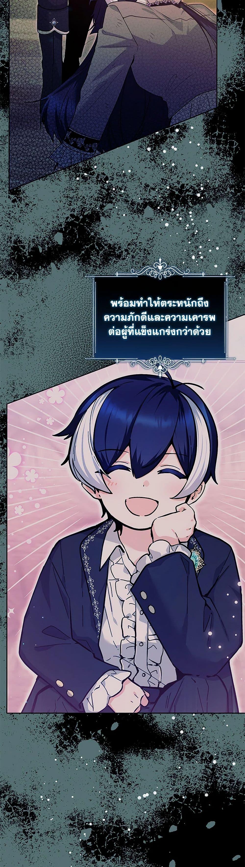 Black Killer Whale Baby ตอนที่ 39 19