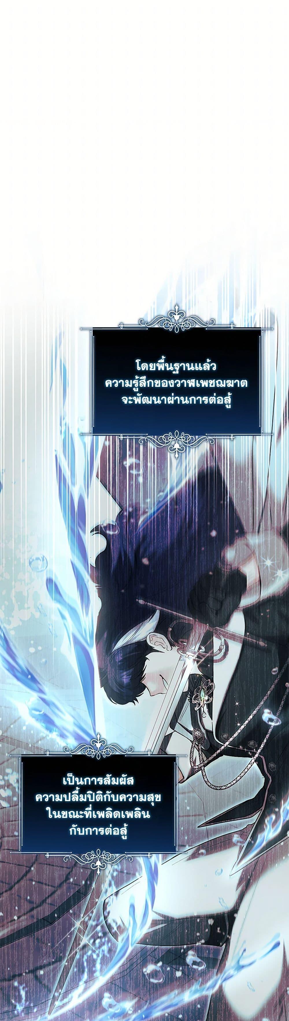 Black Killer Whale Baby ตอนที่ 39 17