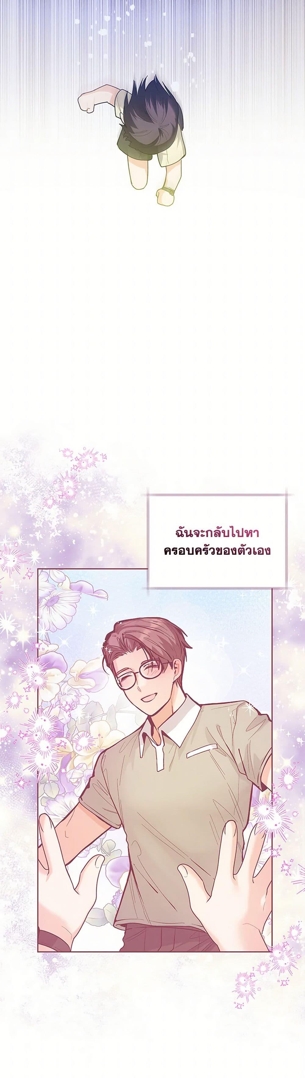 Black Killer Whale Baby ตอนที่ 39 26