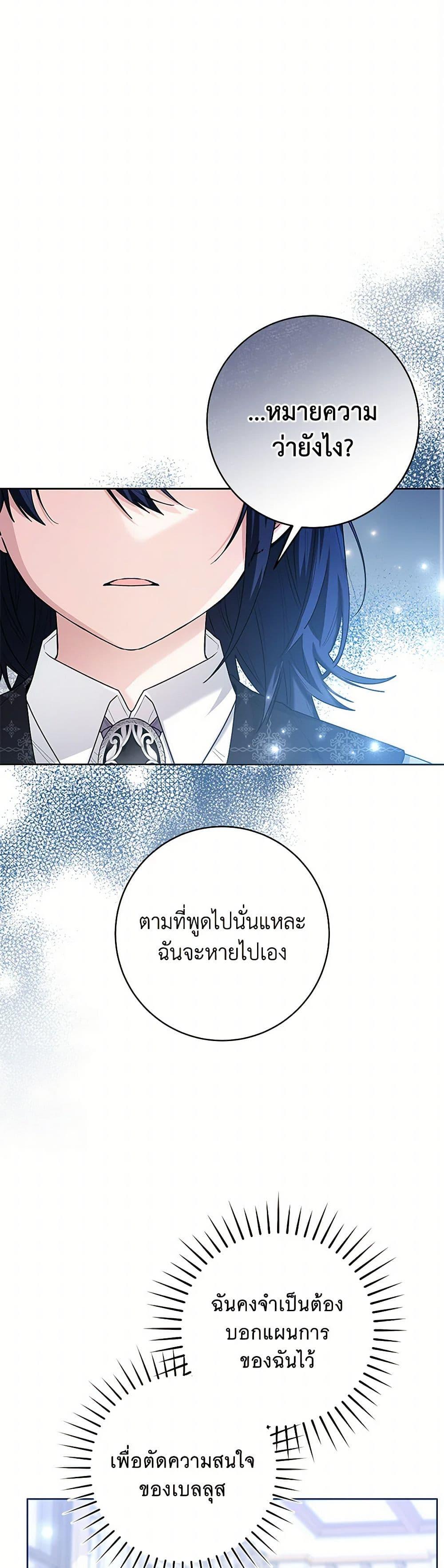 Black Killer Whale Baby ตอนที่ 39 27