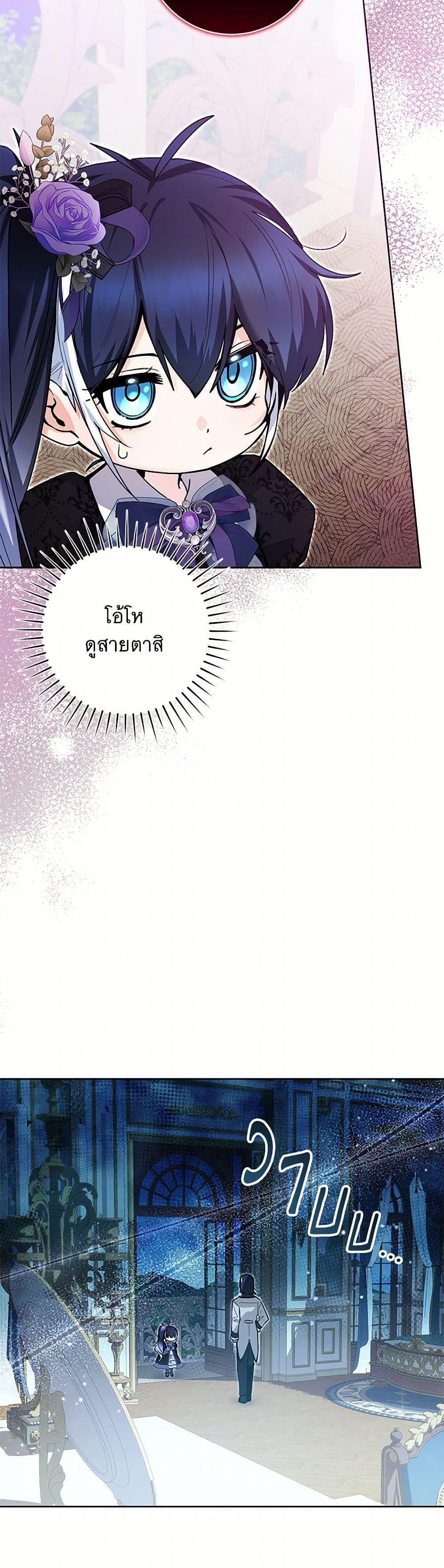 Black Killer Whale Baby ตอนที่ 39 31