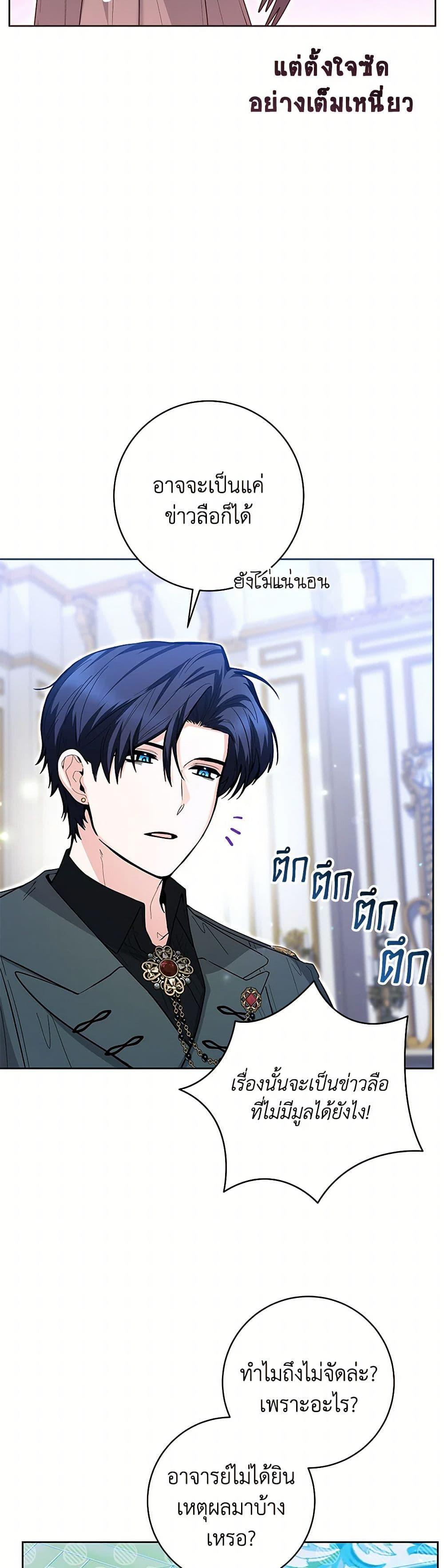 Black Killer Whale Baby ตอนที่ 39 37