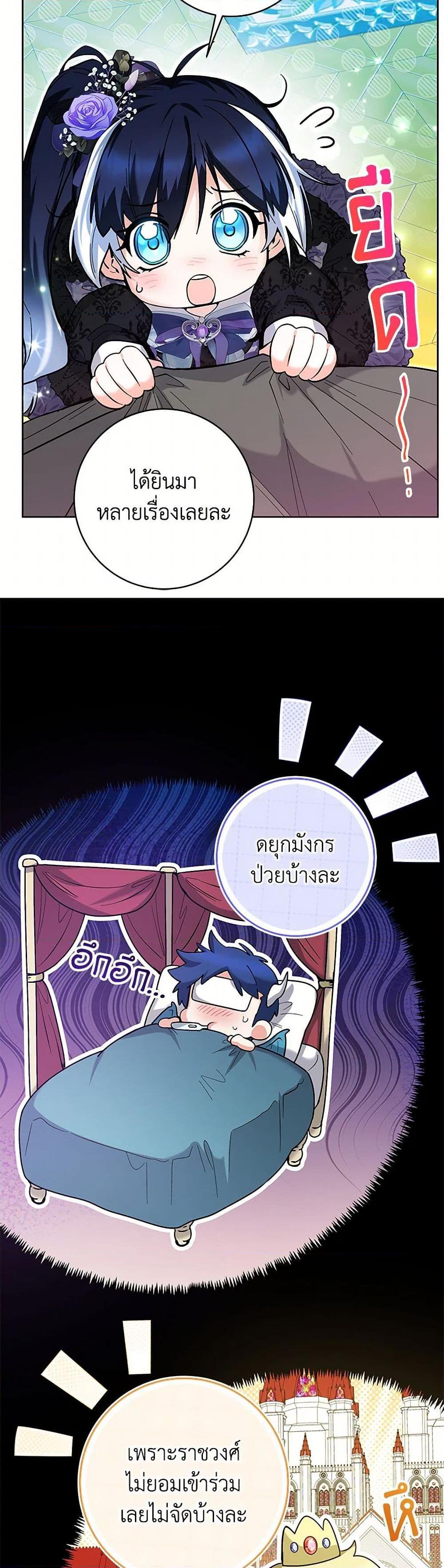 Black Killer Whale Baby ตอนที่ 39 38