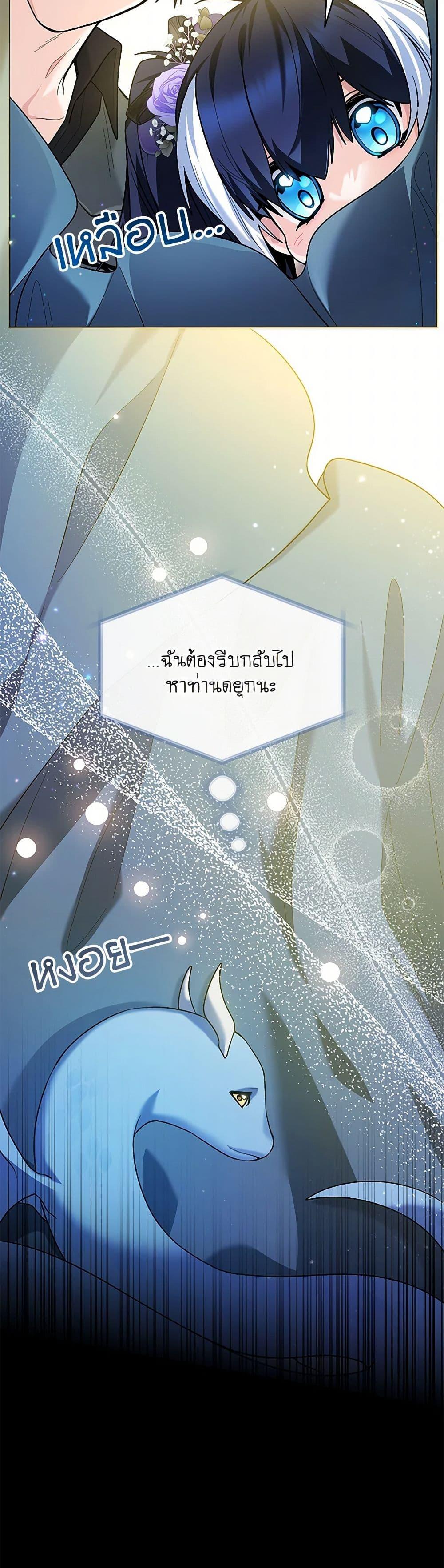 Black Killer Whale Baby ตอนที่ 39 43